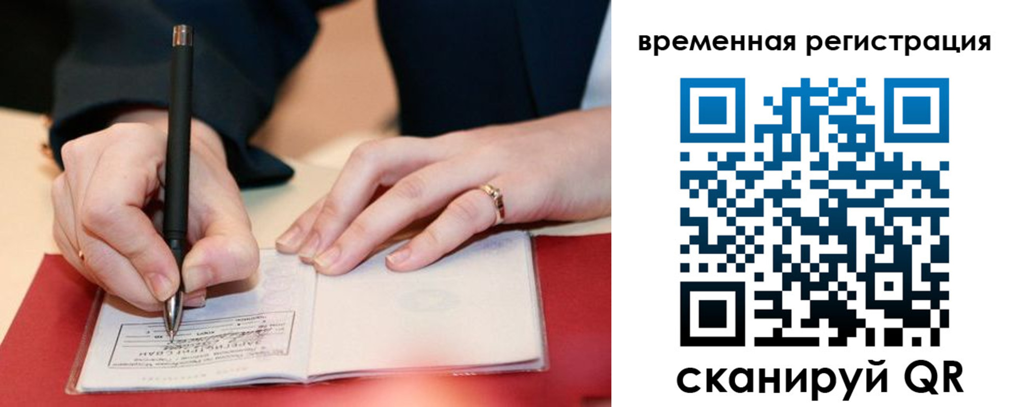 регистрация в Бородино