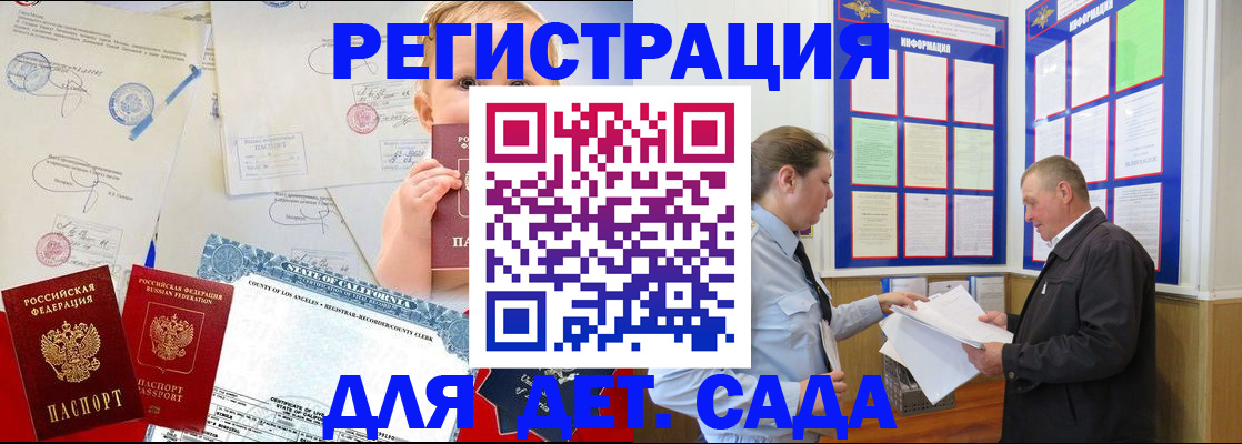 регистрация в Бородино