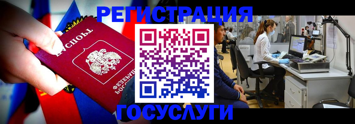 прописка законно в Бородино